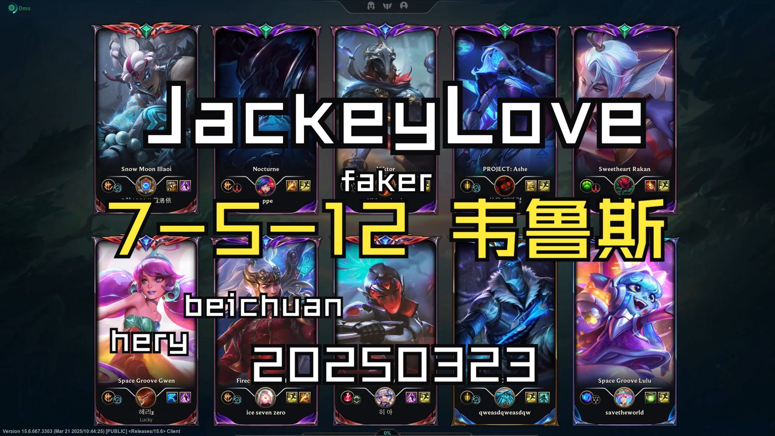 JackeyLove焦点对战，Ning与70激战雄鹿分钟，夺冠胜负难料！